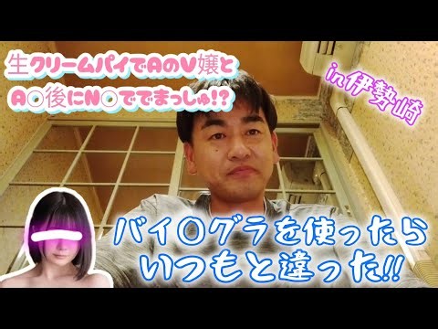 [Isesaki Fresh Cream Pie] Doing it with an A-class escort, and then hitting the N-word after!?