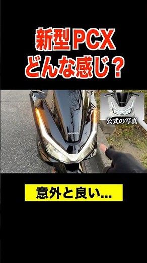 I bought the new PCX125! 《2025 model・JK05》#pcx125 #hondamotorcycles #pcx2025 #pcx160