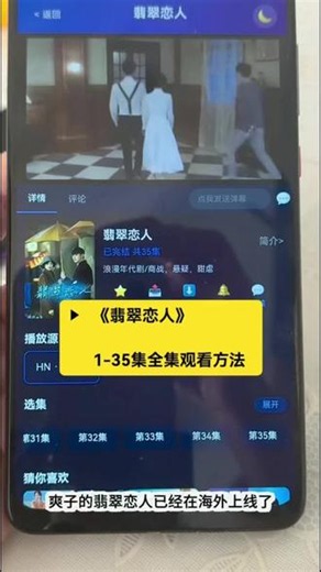 崧嵛翡翠恋人全集妫 《翡翠恋人》1-35全集观看方法 #翡翠恋人 #李钟硕 #韩剧 #青春偶像剧 #沈晨曦