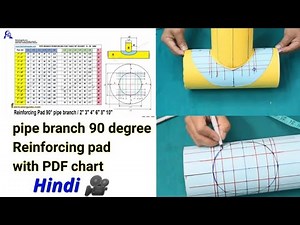 Pipe branch reinforcing pad marking / रिइंफोर्सिंग पैड 90° बनाए पीडीएफ चार्ट के जरिए