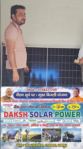 Solar System || solar pannel installation || solar panel for home || #Dakshsolarpower #solar