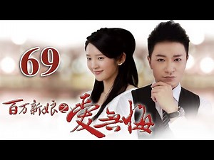 [ENG SUB] Noble Bride: Regretless Love EP69 | Starring: Li Zonghan, Zhang Yongqi, Tang YiXin