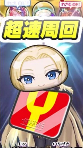 ぷにぷに Yポイント周回最速のニョロロン編成！周回早すぎる！ 妖怪ウォッチぷにぷに レイ太 #shorts