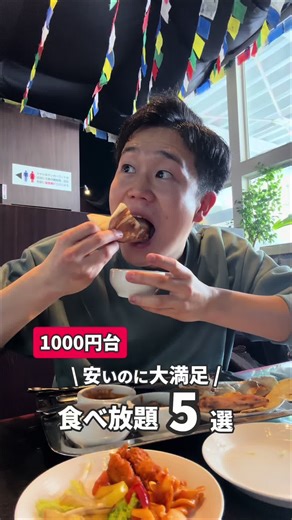 札幌の高コスパ食べ放題5選【2026年版】