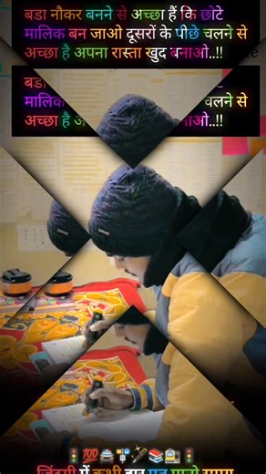 sudhir education life #motivation #indianrelway #⏰💝🚦🚉🚔🖋️📚🚏💖