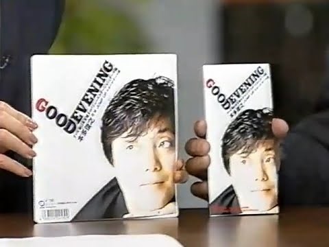 ニュースステーション テーマ / 本多俊之「GOOD EVENING」