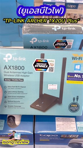 (USB WiFi adapter) TP-Link ARCHER-TX20U PLUS WiFi6 AX1800 #USBWiFiReceiver #USBWiFi #TX20UPlus #W...