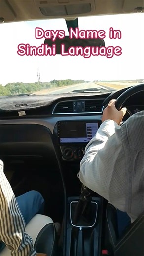 Name of Days in Sindhi language | #sindhi #language #languagelearning #days #daysname #sinshisong