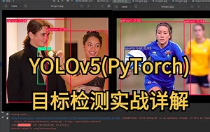 【火遍全网】手把手教你使用YOLOV5训练自己的目标检测模型，环境部署+实战详解！深度学习/计算机视觉/Pytorch
