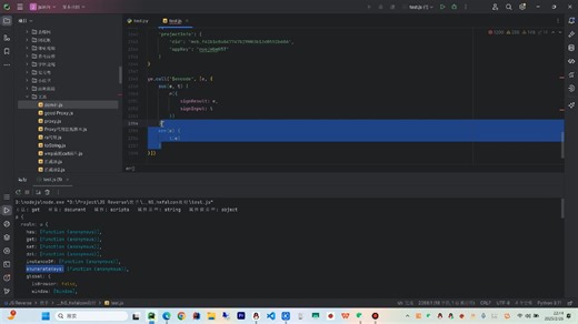 JS逆向实战【2】 快手Sig4 __NS_hxfalcon 逆向分析