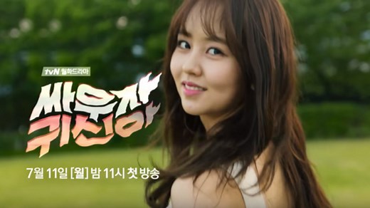 Bring it on, Ghost Episode 1– Download APP to Enjoy Now!