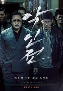 The Gangster, the Cop, the Devil  (2019)