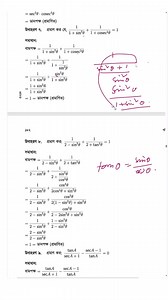 8.2K views · 129 reactions | Class 9 math 9.1 example 8 2025 | ৯ম...