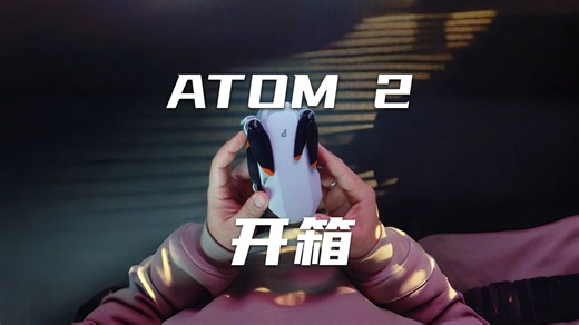 轻松上手，博坦ATOM 2为你带来全新航拍体验。
