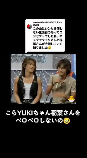 B'z FIREBALL Performance Highlights with YUKI