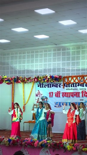 NPU ANNUAL FUNCTION ✨❤️🍃…#jharkhand #jharkhand #travel #palamujila