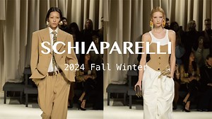 时装秀|Schiaparelli 24秋冬 怪诞美学的日常回归