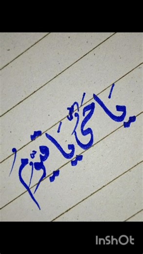 Easy Arabic Calligraphy for Beginners #writingskills #art #artlovers #artist #shorts