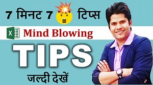 2022 Best Excel Tips and Tricks | Deepak EduWorld