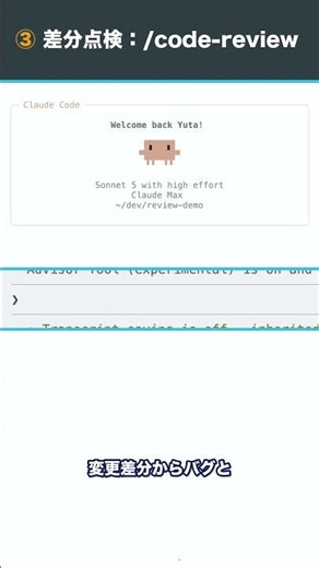 5 Ways to Use Claude Code's "Review Features" at Every Stage #shorts