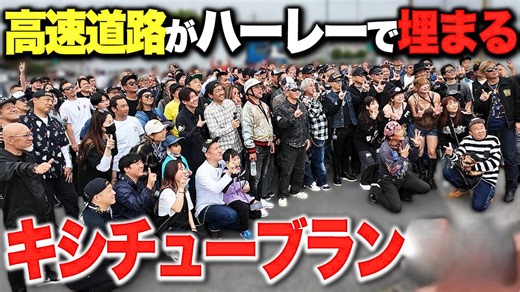 【総額1,500万超え】偶然出会ったハーレーがぶっ飛びカスタム過ぎて言葉を失う【Gocci Channel】
