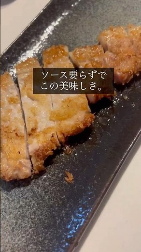 【ソース要らず】#とんかつ🐷 #肉料理 #豚ロース #おうちごはん #時短レシピ #揚げ物 #にんにく #かんたんレシピ