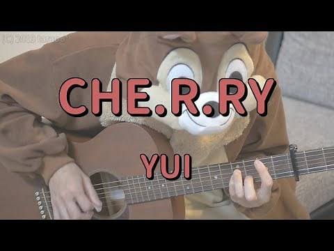 CHE.R.RY／YUI／ギターコード（カポ3演奏）