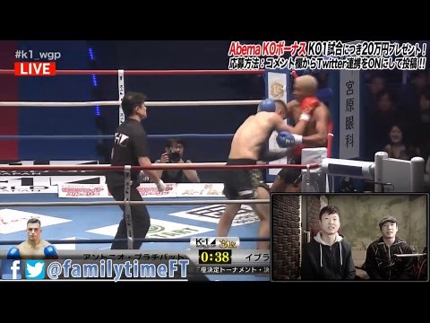 「K-1 WORLD GP」11.23 初代ヘビー級王座決定トーナメント【ライブ解説】 Part 2