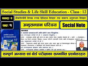 Social Studies,Class- 12,Unit- 2,Lesson- 1, Exercise and NEB IMP Question Answer (New Course - 2079)