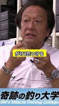 [Motoki Murata] This is lure fishing [Fishing] [Clip] #Antares #MotokiMurata