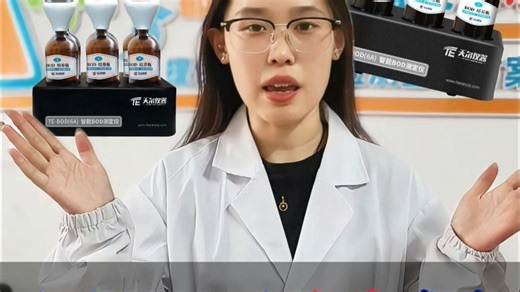 智能BOD测定仪|BOD5如何驯化和接种菌种？这条视频来分享下