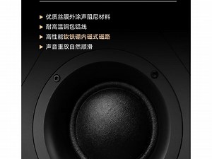 大系统音箱，高中低音通道独立工作，互不干扰，确保音质更纯然且低失真，再现真实原声。全电路模拟电子分频，准确的频率响应和动态范围，让音乐生动逼真。