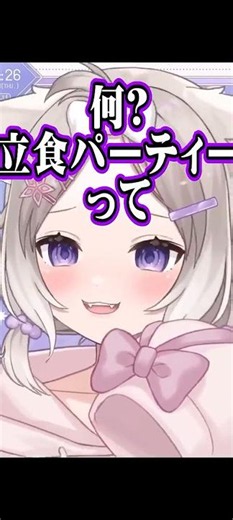 Don't underestimate the introverts, okay?【Yozuna Niu / NeoPorte】#shorts #vtuber #clip