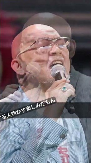 【巨人】松山千春が期待する“次期監督”とは？「ワクワクドキドキ」と語った本音 #読売ジャイアンツ #松山千春 #プロ野球