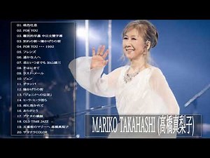 [超・高音質 2021] || 高橋真梨子 10 Songs 10