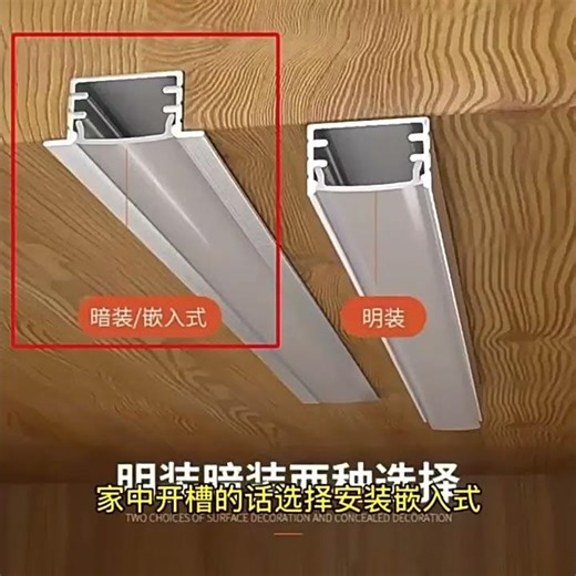 how to install aluminum led profile