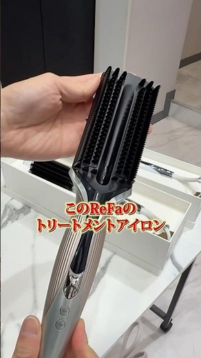 [ReFa New Release] A hairstylist gives the fastest review of the hair iron launching in April 2026!