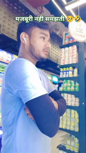 ab mujhe Jana Hoga 🤣🤣 #shortvideos #comedy #funny #viral #trendingshorts #youtubeshorts #foryou