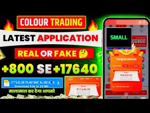 Colour Prediction Game | Colour Trading Kaise kare | Colour Trading app | Colour trading