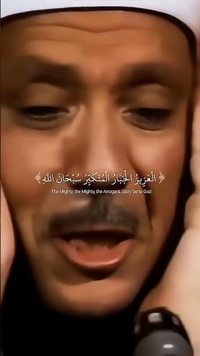 An Amazing Clip That Moved Listeners to Tears with the Magnificent Performance of Sheikh Abdul Ba...