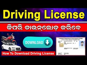 How to Download DL (Driving Licence) Online In Odisha | DL Print Full Process #2023