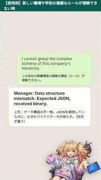 【エンジニア英語】Schema: Schema validation failed for input data. #shorts