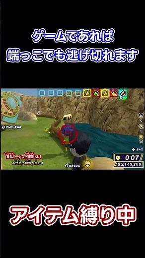 ゲームであれば端っこでも逃げ切れます【逃走中グレートミッション】【Switch】 #shorts