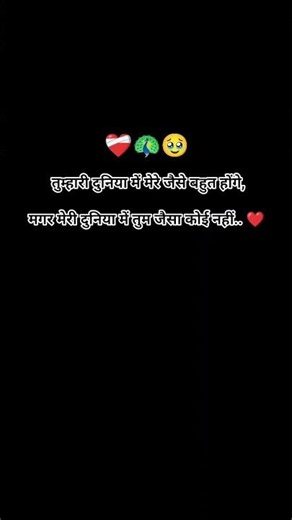 सही कहा ना ❤️‍🩹🤗