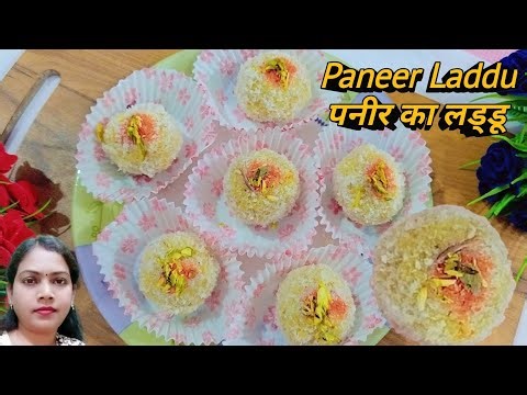 Bina mava bina chashni ke super soft paneer laddu ll Paneer ka Laddu