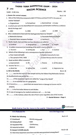 7th Social Science - Term 3 Annual Exam 2026- Question Paper English Medium Download #social #7th