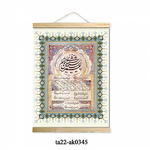 [Hot Item] Canvas Printing Scroll Islamic Muslim Theme Design Wall Hanging Art