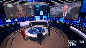 Пандемия. Стресс-тест для миропорядка. Большая игра. Выпуск от 21.03.2020