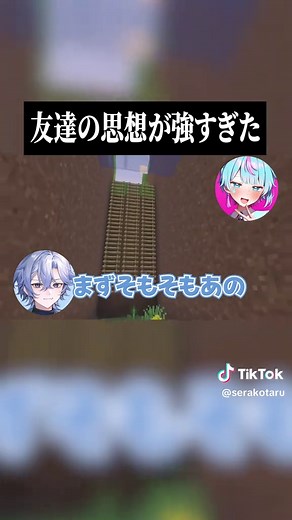 友達の思想が強すぎるマイクラ短編