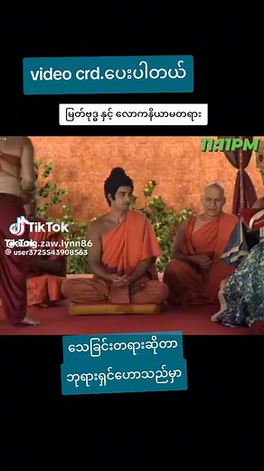 original sound - Mu Mu ပါဝင်သည့် Mu Mu (@mu.mu63243) ၏ ဗီဒီယိုများ